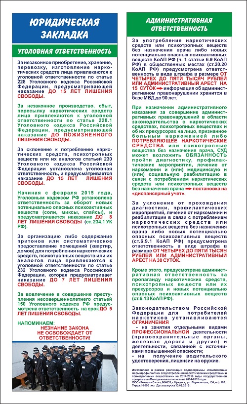 юридические последствия.jpg юридические последствия.jpg